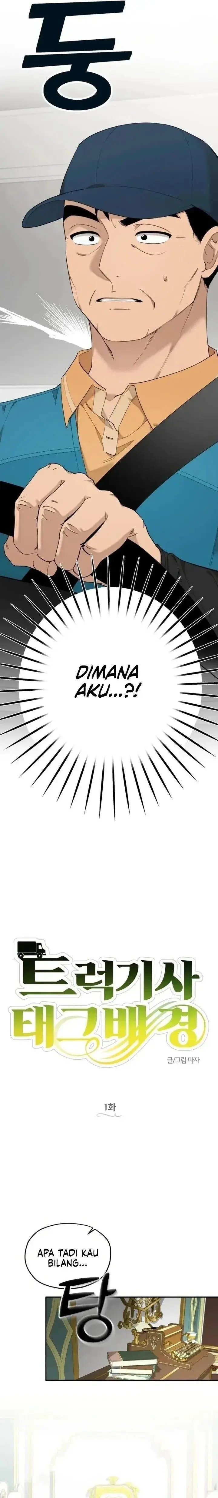 image-komik-truck-driver-tag-team-match-chapter-1-8/24