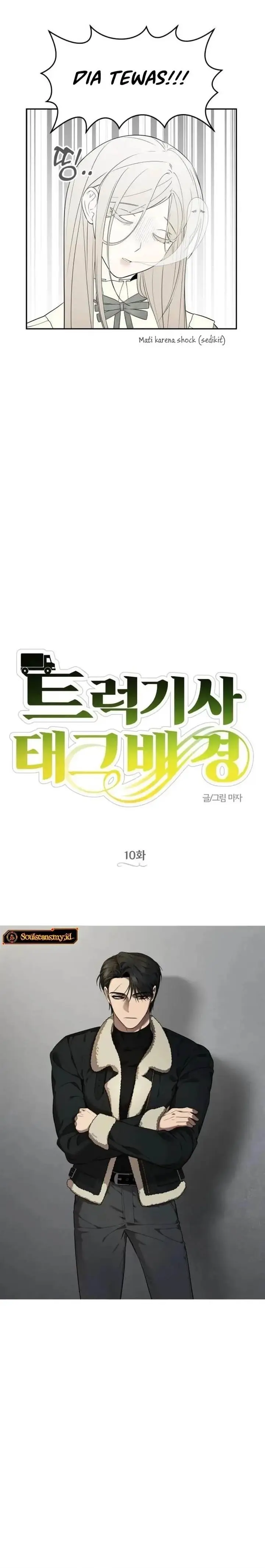 image-komik-truck-driver-tag-team-match-chapter-10-4/23