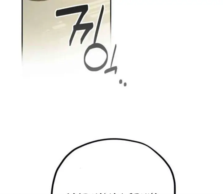 image-komik-truck-driver-tag-team-match-chapter-13-125/144