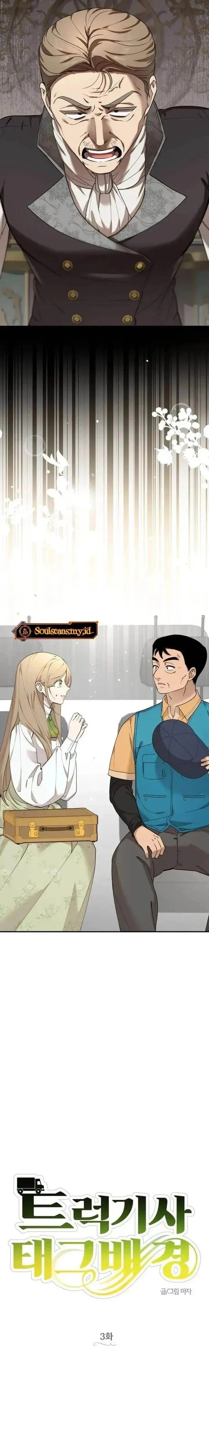 image-komik-truck-driver-tag-team-match-chapter-3-4/21