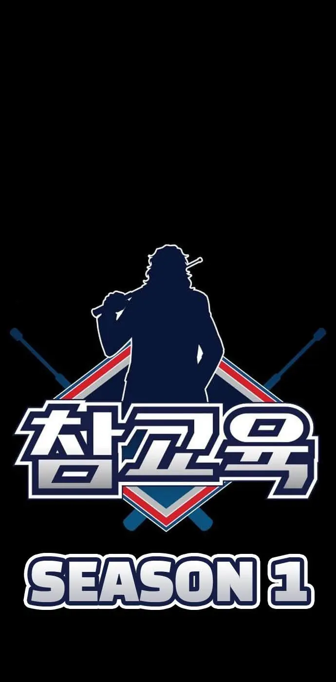 image-komik-true-education-chapter-111-50/51