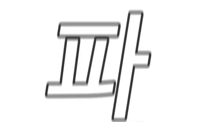 image-komik-true-education-chapter-128-2/19