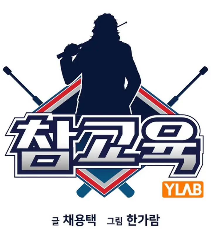 image-komik-true-education-chapter-140-4/26