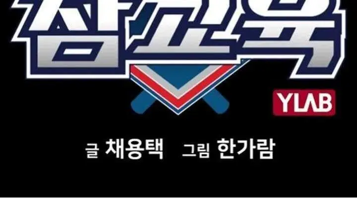 image-komik-true-education-chapter-35-3/35