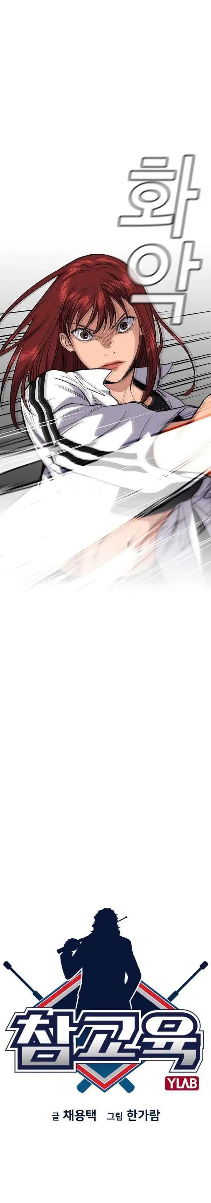 image-komik-true-education-chapter-37-3/46