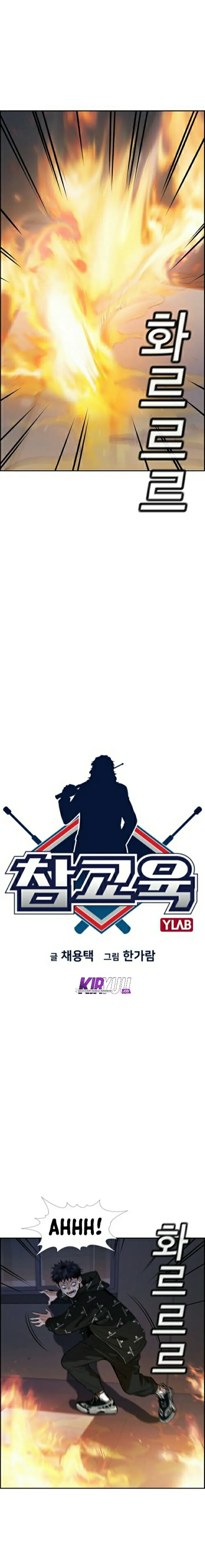 image-komik-true-education-chapter-6-3/23