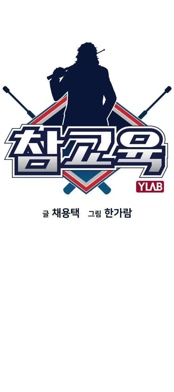 image-komik-true-education-chapter-8-7/85