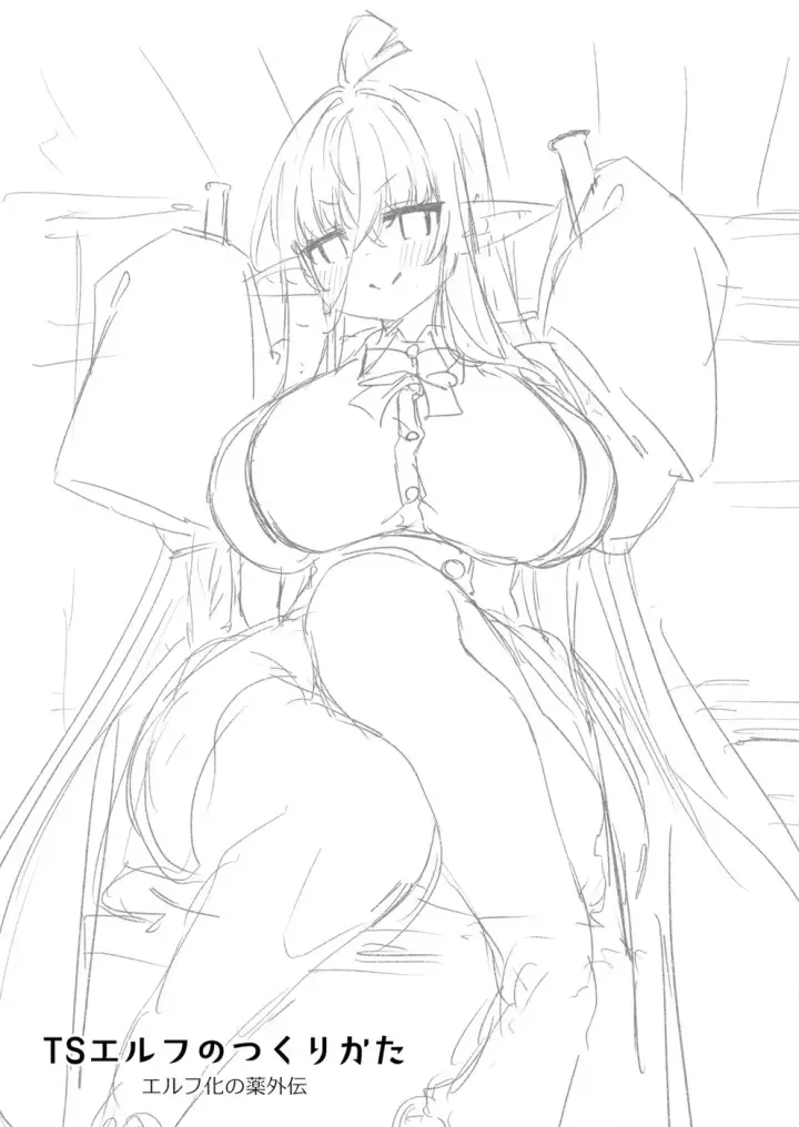 image-komik-ts-elf-no-tsukurikata-elf-ka-no-kusuri-chapter-01-end-1/34