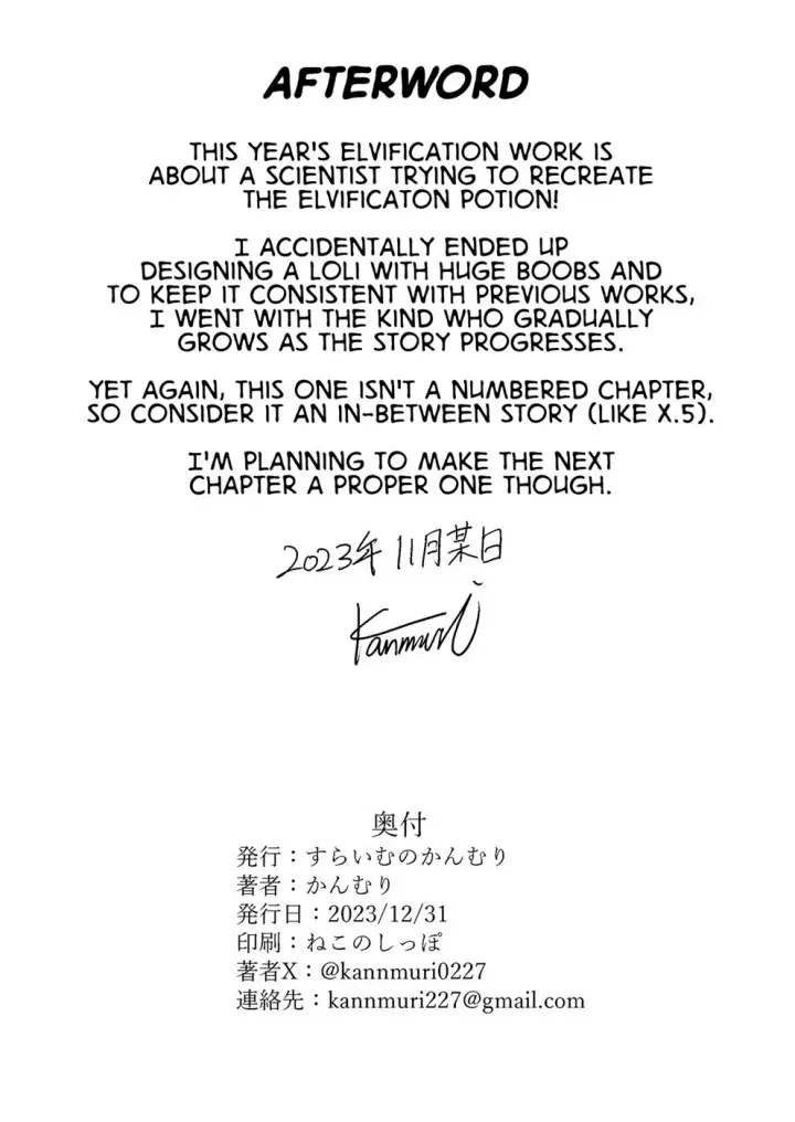 image-komik-ts-elf-no-tsukurikata-elf-ka-no-kusuri-chapter-01-end-32/34