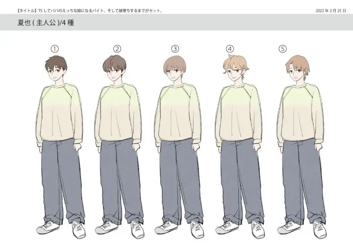 image-komik-ts-shite-papa-no-ecchi-na-musume-chapter-01-end-38/44