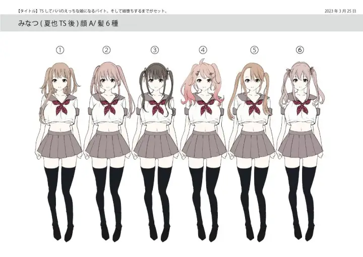 image-komik-ts-shite-papa-no-ecchi-na-musume-chapter-01-end-39/44