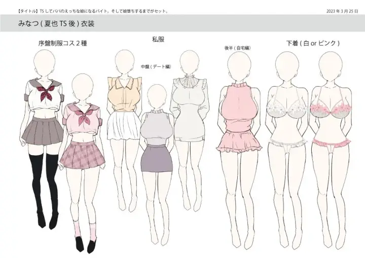 image-komik-ts-shite-papa-no-ecchi-na-musume-chapter-01-end-42/44