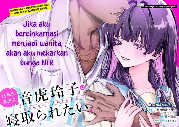 image-komik-ts-tensei-bishoujo-netora-reiko-wa-netoraretai-chapter-1.1-9/32