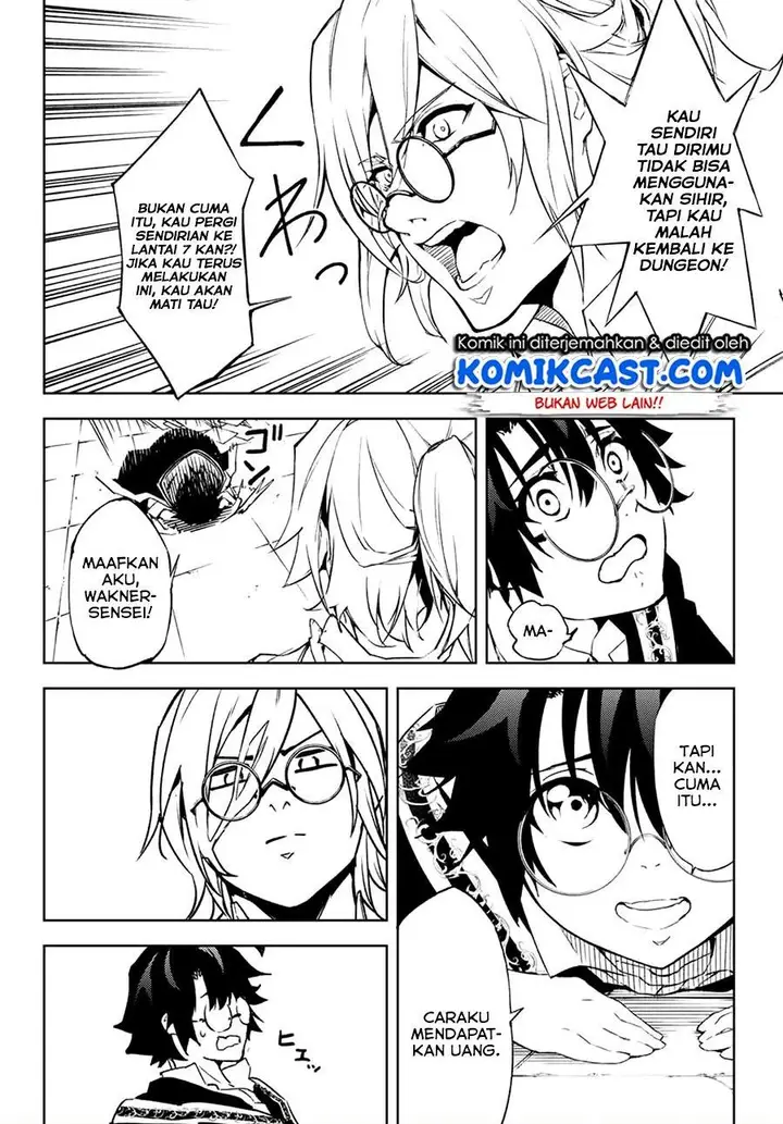 image-komik-tsue-to-tsurugi-no-wistoria-chapter-1.1-26/30