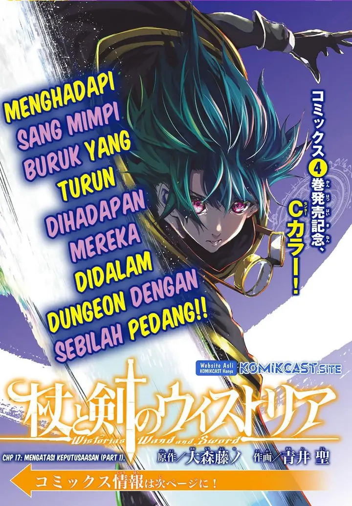 image-komik-tsue-to-tsurugi-no-wistoria-chapter-17-0/21