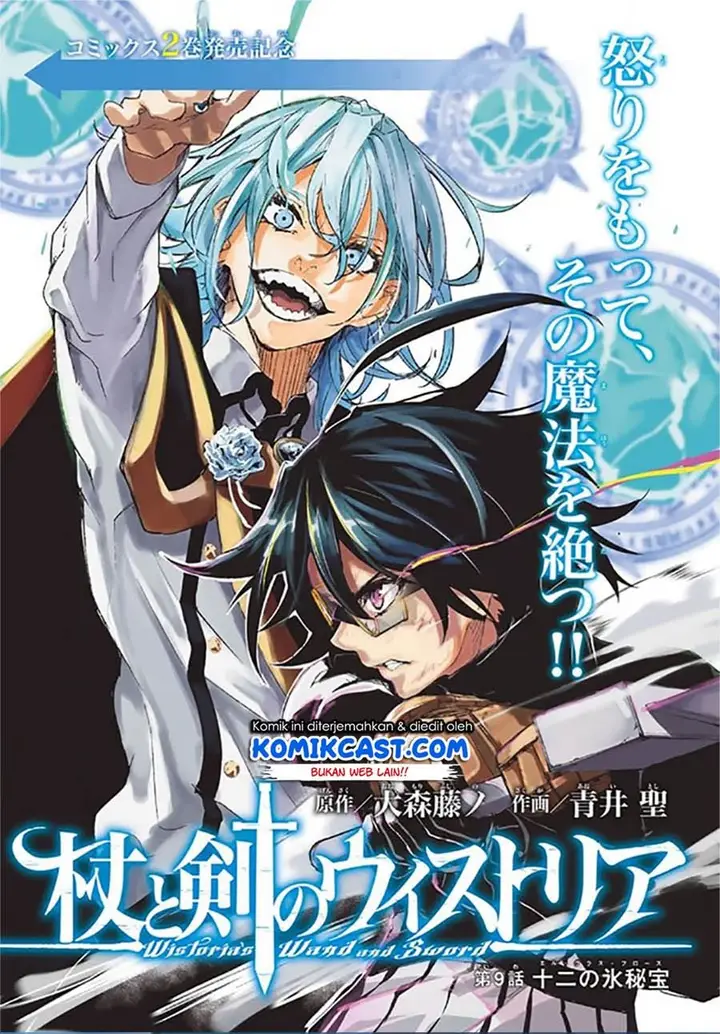 image-komik-tsue-to-tsurugi-no-wistoria-chapter-9-0/45