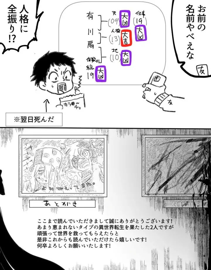 image-komik-tsugihagi-darake-no-saikyou-yuusha-chapter-1-58/61