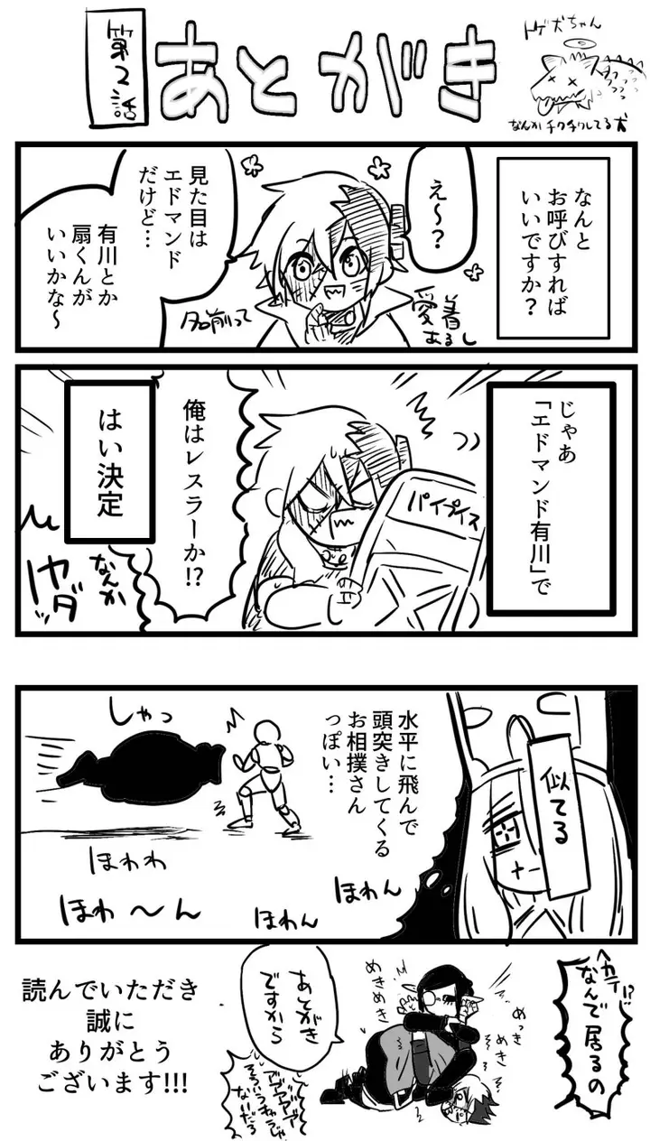 image-komik-tsugihagi-darake-no-saikyou-yuusha-chapter-2-30/33