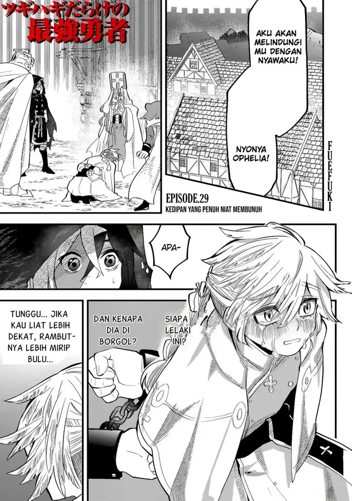image-komik-tsugihagi-darake-no-saikyou-yuusha-chapter-29-1/17