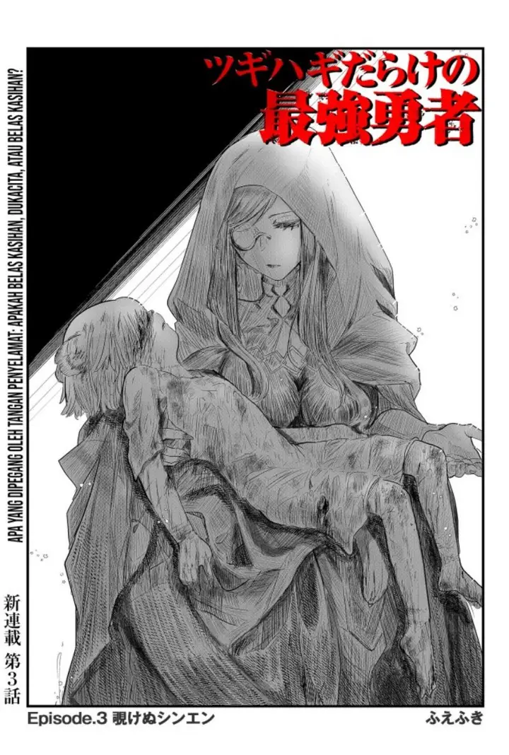 image-komik-tsugihagi-darake-no-saikyou-yuusha-chapter-3-1/24