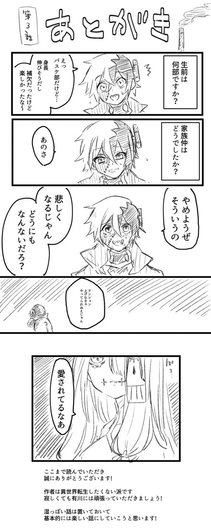 image-komik-tsugihagi-darake-no-saikyou-yuusha-chapter-3-21/24