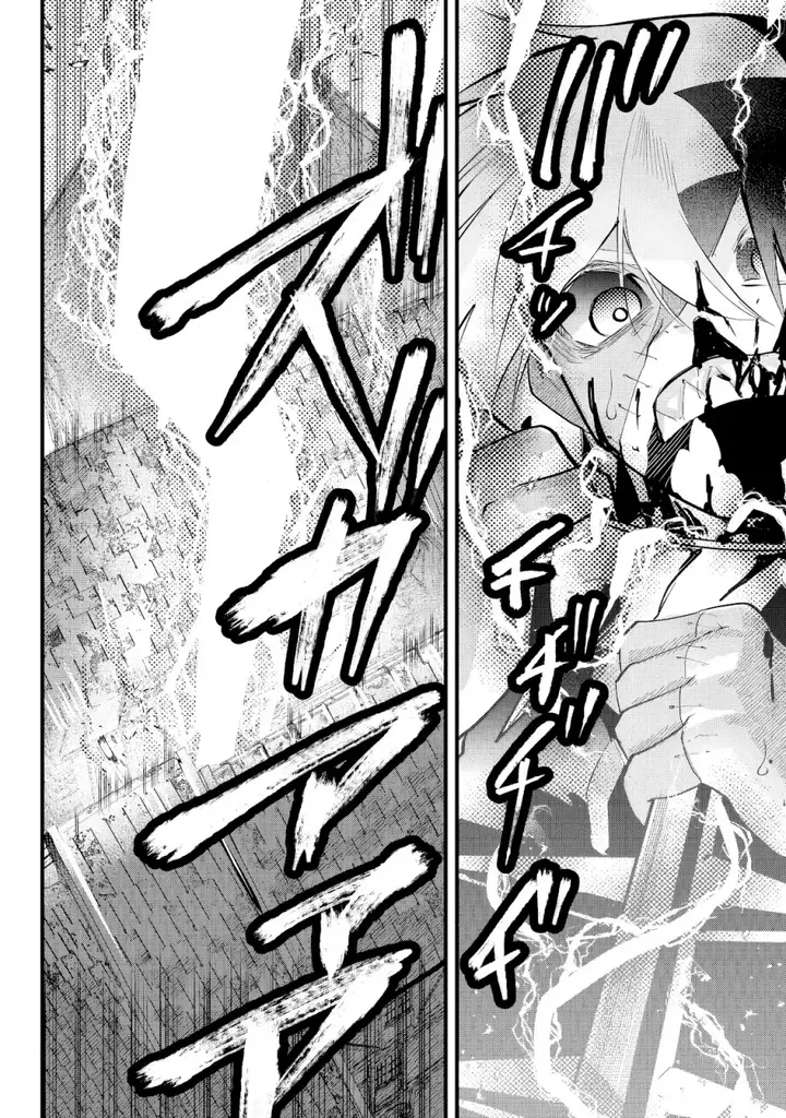 image-komik-tsugihagi-darake-no-saikyou-yuusha-chapter-30-16/21