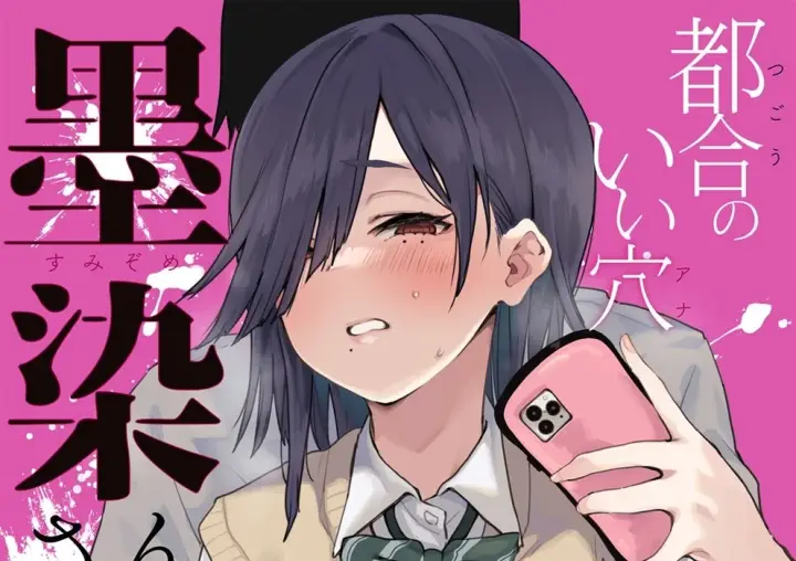 image-komik-tsugonoi-ana-sumizome-san-chapter-01-end-0/68