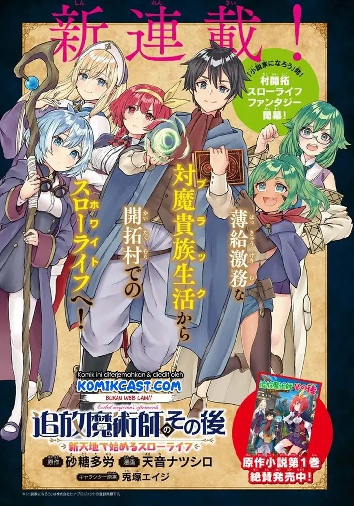 image-komik-tsuihou-majutsushi-no-sono-go-shintenchi-de-hajimeru-slow-life-chapter-2-0/20