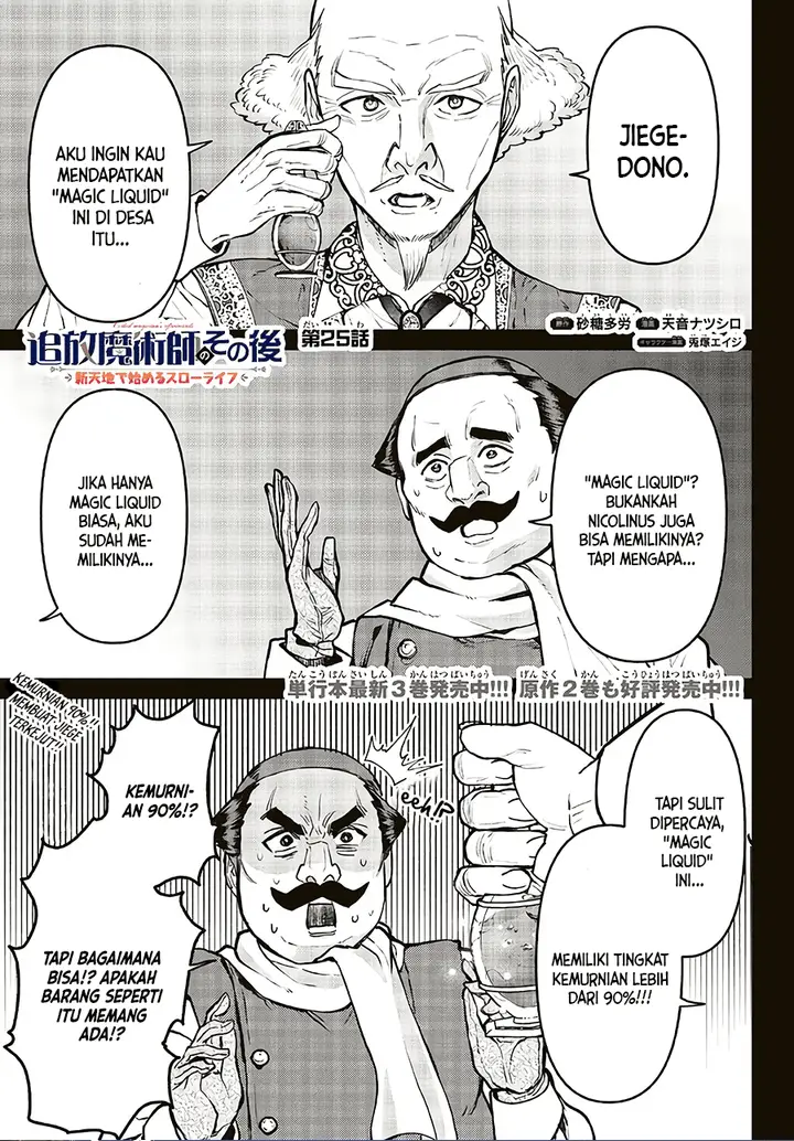 image-komik-tsuihou-majutsushi-no-sono-go-shintenchi-de-hajimeru-slow-life-chapter-25-0/18