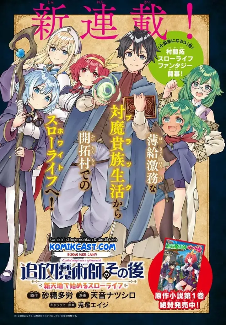 image-komik-tsuihou-majutsushi-no-sono-go-shintenchi-de-hajimeru-slow-life-chapter-3-1/20