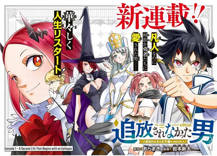 image-komik-tsuihou-sarenakatta-otoko-nidome-no-jinsei-wa-dogeza-kara-hajimarimashita-chapter-1-2/48