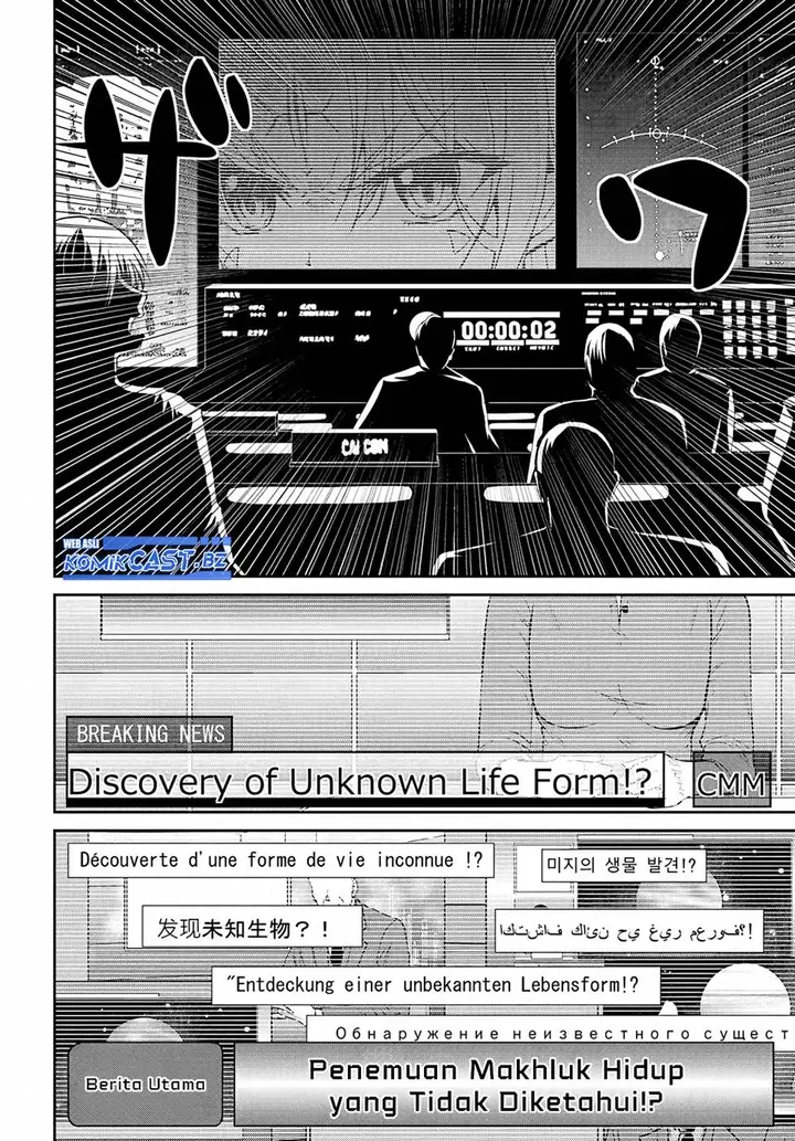 image-komik-tsuihou-sareta-maou-wa-chikyuu-wo-mezasu-chapter-1-9/19