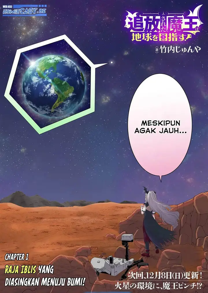 image-komik-tsuihou-sareta-maou-wa-chikyuu-wo-mezasu-chapter-1-18/19