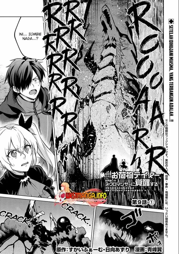 image-komik-tsuihou-sareta-onimotsu-tamer-sekai-yuiitsu-no-necromancer-ni-kakusei-suru-chapter-9-1/31