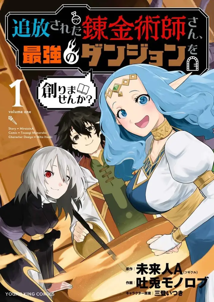 image-komik-tsuihou-sareta-renkinjutsushi-san-saikyou-no-dungeon-wo-tsukurimasen-ka-chapter-1.1-2/20