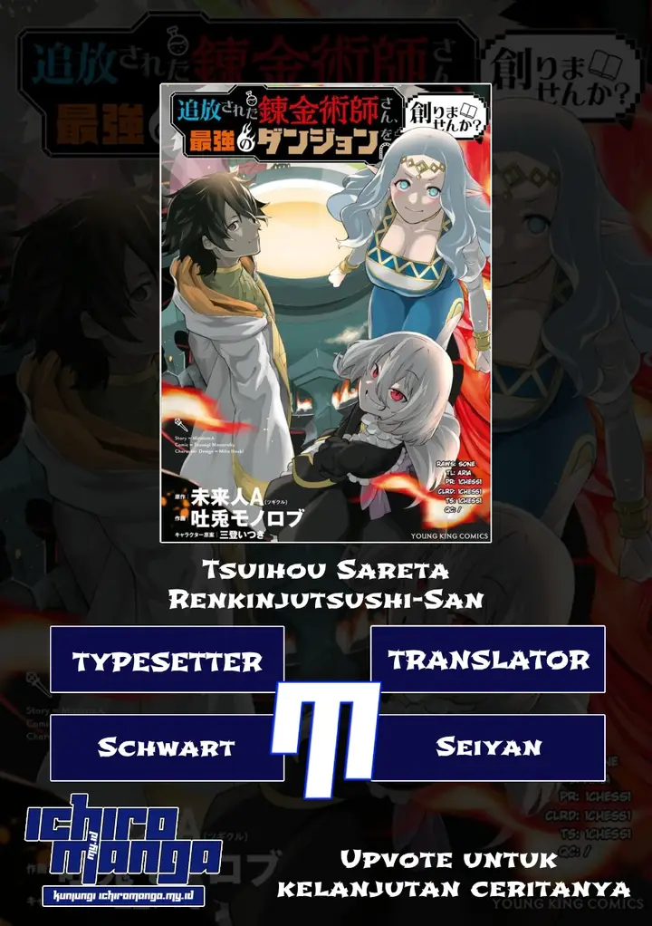 image-komik-tsuihou-sareta-renkinjutsushi-san-saikyou-no-dungeon-wo-tsukurimasen-ka-chapter-1.2-0/18