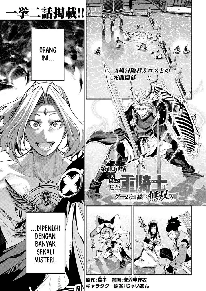 image-komik-tsuihou-sareta-tenshou-juu-kishi-ha-gemu-chishiki-de-musou-suru-chapter-101-0/14