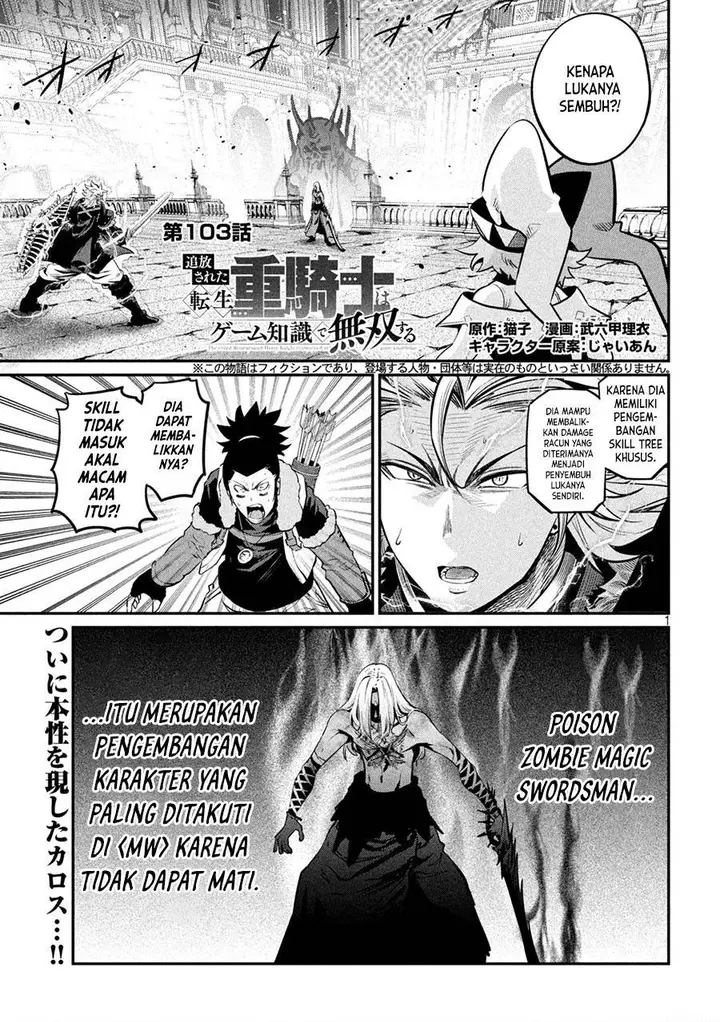 image-komik-tsuihou-sareta-tenshou-juu-kishi-ha-gemu-chishiki-de-musou-suru-chapter-103-0/15