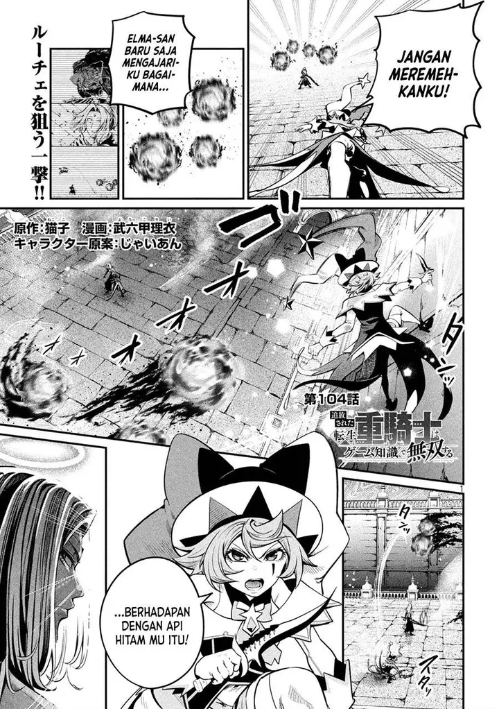 image-komik-tsuihou-sareta-tenshou-juu-kishi-ha-gemu-chishiki-de-musou-suru-chapter-104-0/17