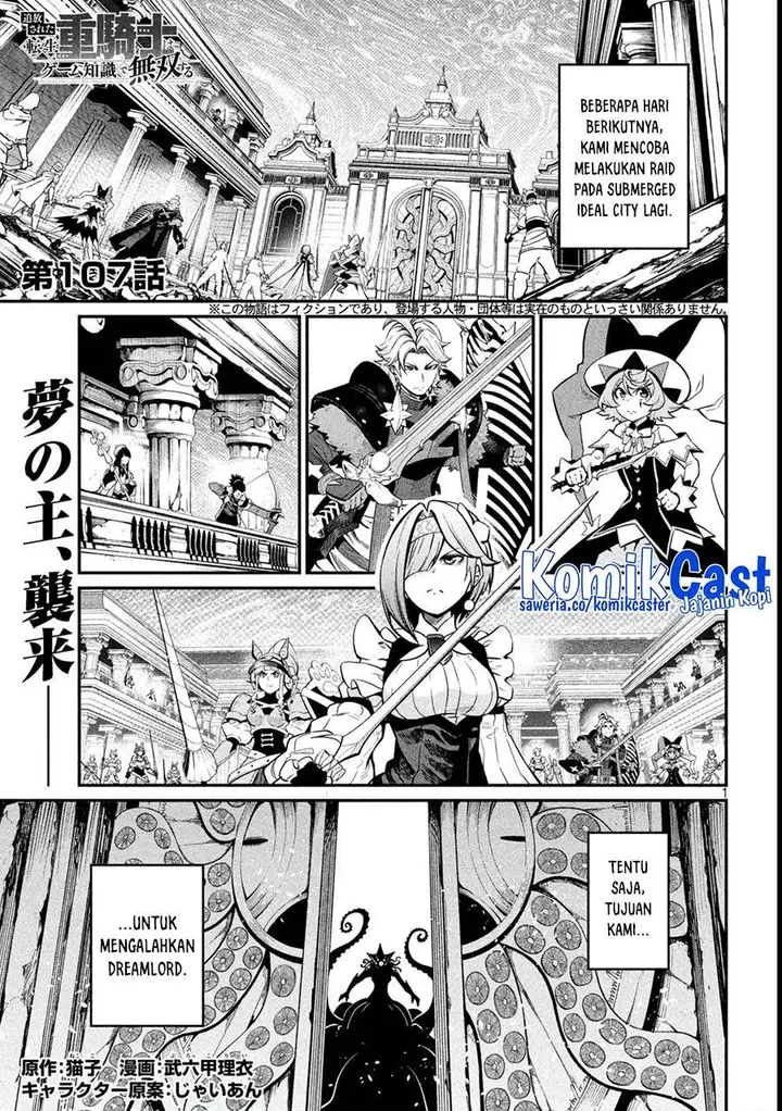image-komik-tsuihou-sareta-tenshou-juu-kishi-ha-gemu-chishiki-de-musou-suru-chapter-107-0/16