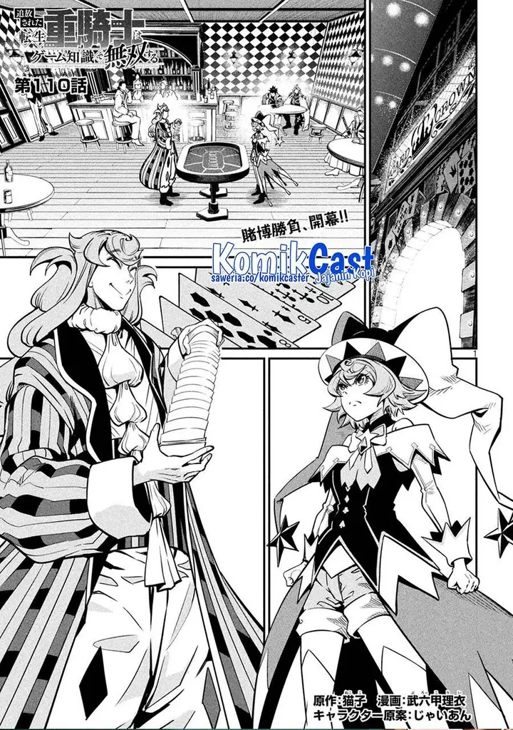 image-komik-tsuihou-sareta-tenshou-juu-kishi-ha-gemu-chishiki-de-musou-suru-chapter-110-0/16