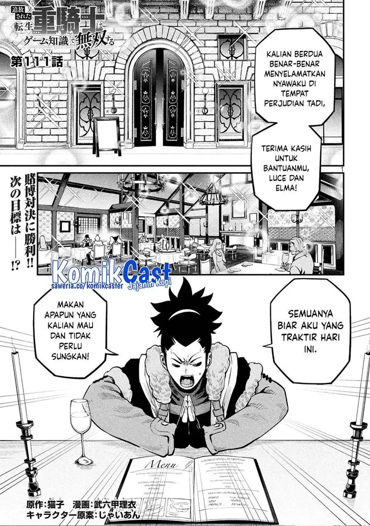 image-komik-tsuihou-sareta-tenshou-juu-kishi-ha-gemu-chishiki-de-musou-suru-chapter-111-0/14