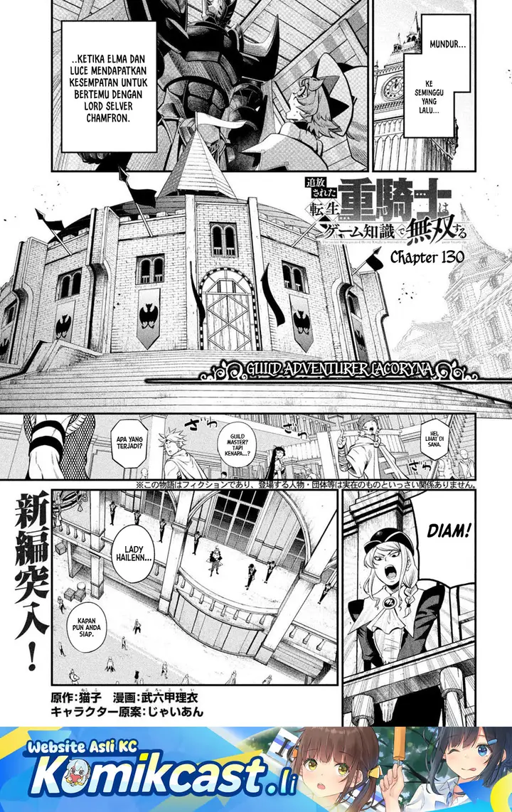 image-komik-tsuihou-sareta-tenshou-juu-kishi-ha-gemu-chishiki-de-musou-suru-chapter-130-0/14