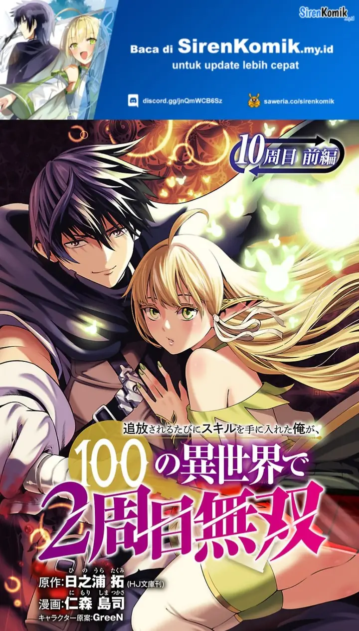 image-komik-tsuihousareru-tabi-ni-skill-wo-te-ni-ireta-ore-ga-100-no-isekai-de-2-shuume-musou-chapter-10.1-1/27