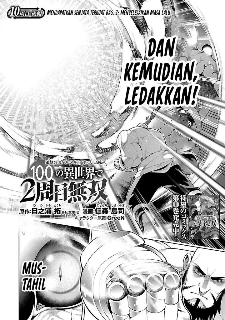 image-komik-tsuihousareru-tabi-ni-skill-wo-te-ni-ireta-ore-ga-100-no-isekai-de-2-shuume-musou-chapter-10.2-4/19