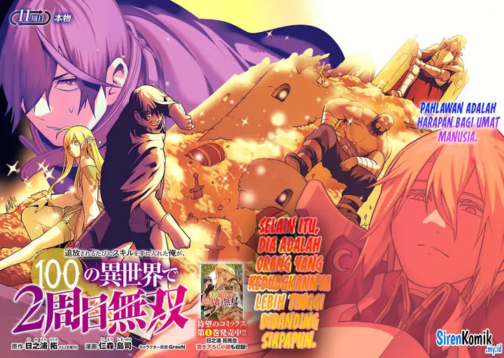 image-komik-tsuihousareru-tabi-ni-skill-wo-te-ni-ireta-ore-ga-100-no-isekai-de-2-shuume-musou-chapter-11.1-4/34