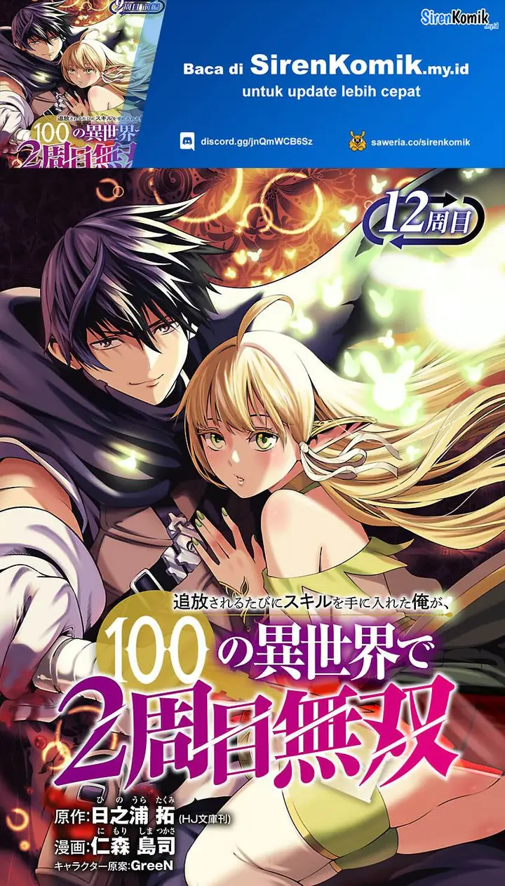 image-komik-tsuihousareru-tabi-ni-skill-wo-te-ni-ireta-ore-ga-100-no-isekai-de-2-shuume-musou-chapter-12-1/39