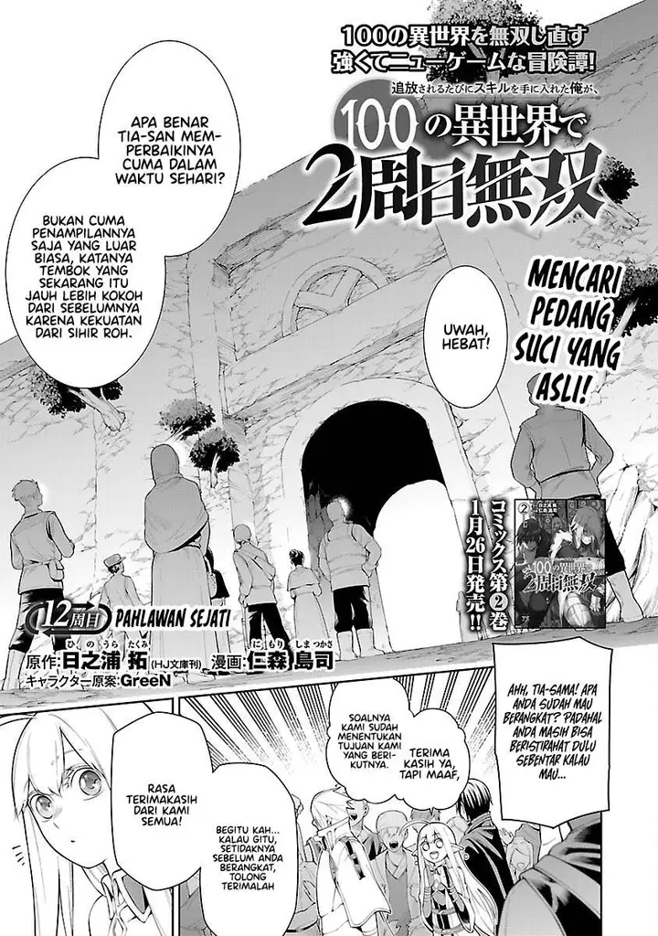 image-komik-tsuihousareru-tabi-ni-skill-wo-te-ni-ireta-ore-ga-100-no-isekai-de-2-shuume-musou-chapter-12-3/39