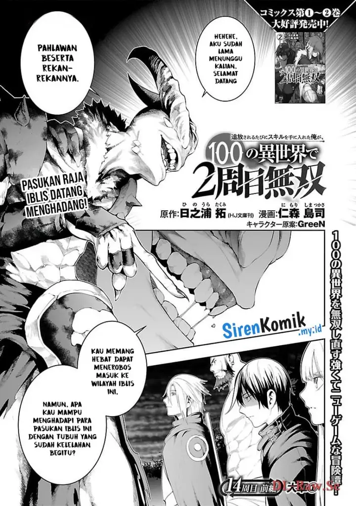 image-komik-tsuihousareru-tabi-ni-skill-wo-te-ni-ireta-ore-ga-100-no-isekai-de-2-shuume-musou-chapter-14-3/19