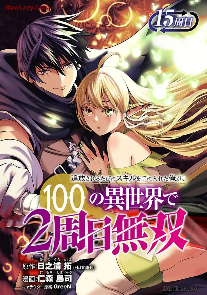 image-komik-tsuihousareru-tabi-ni-skill-wo-te-ni-ireta-ore-ga-100-no-isekai-de-2-shuume-musou-chapter-15-1/36